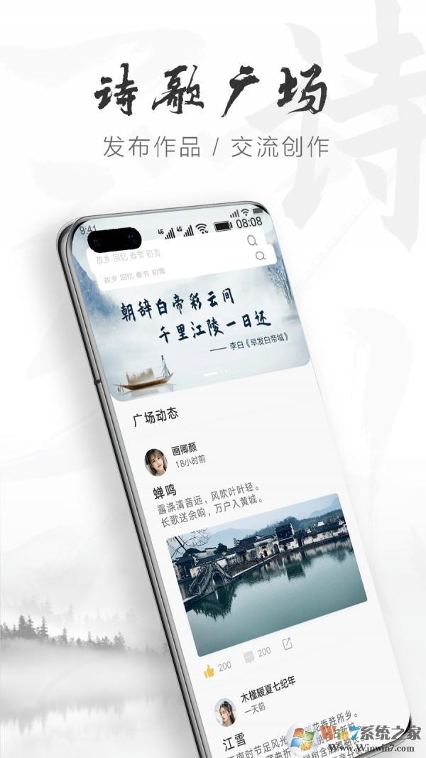 花瓣云作詩app宣傳圖1