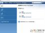 Acronis True Image備份軟件破解版