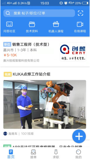指南車機(jī)器人學(xué)院