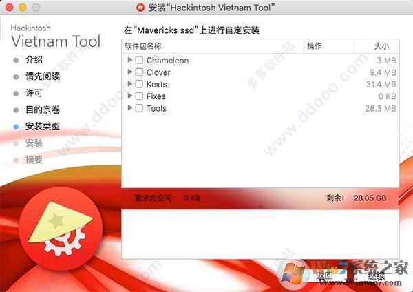 Hackintosh Vietnam Tool黑蘋果驅動安裝工具