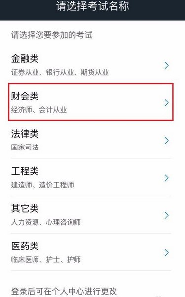 幫考網app