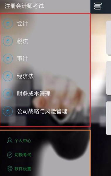 幫考網官網下載