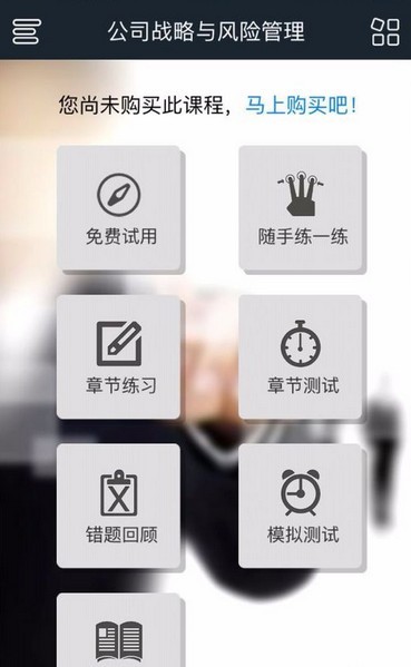 幫考網app