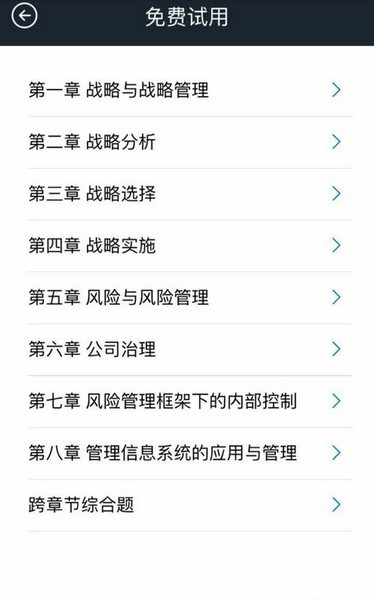 幫考網app