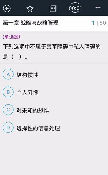 幫考網官網下載