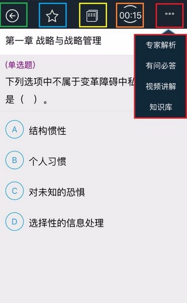 幫考網app