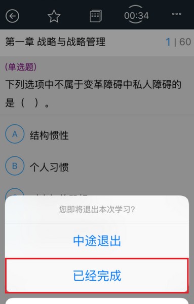 幫考網官網下載