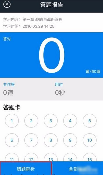 幫考網app