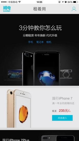 順電網上商城