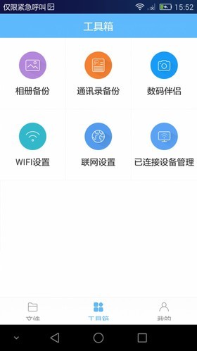 ORICO魔云app下載