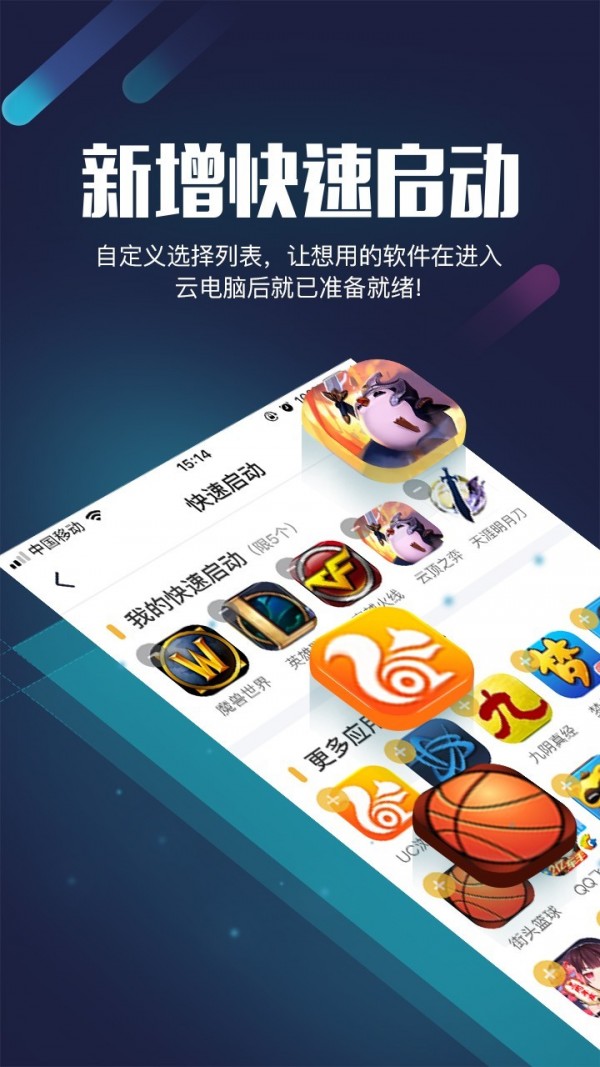 順網云電腦