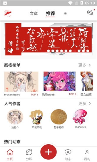 畫棧