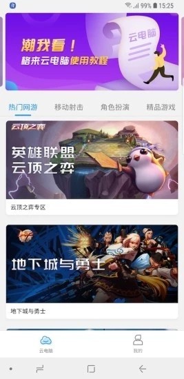 格來云電腦