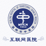 溫嶺市中醫(yī)院預約掛號