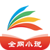 塔讀小說免費版