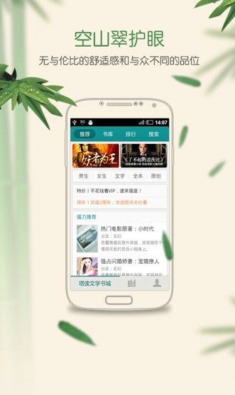 塔讀文學app下載