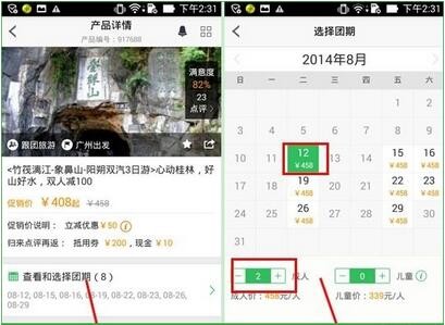 途牛旅游網(wǎng)app下載