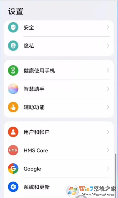華為手機應用無法安裝,提示簽名不一至解決方法