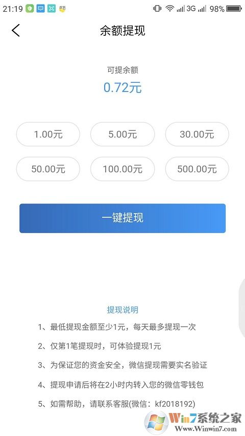 螞蟻試玩app v1.0 安卓版 0