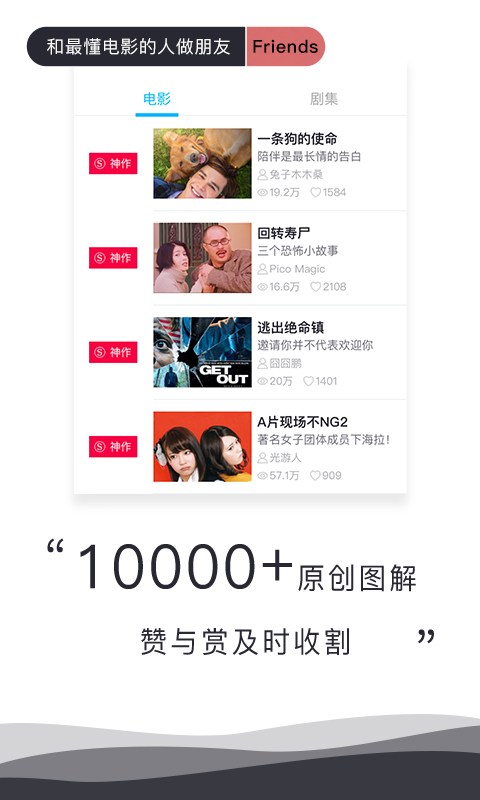 當貝影視社區