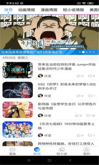 動漫之家社區