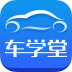 車學堂駕考軟件