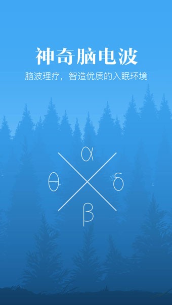 小睡眠app下載