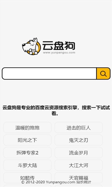 云盤狗