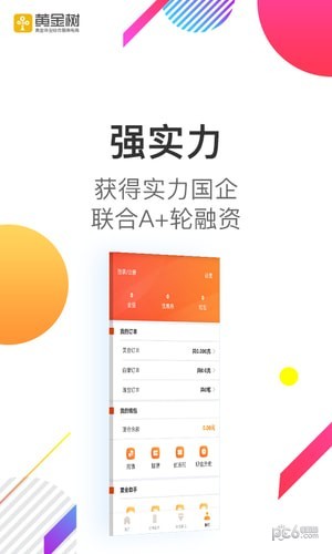 黃金樹