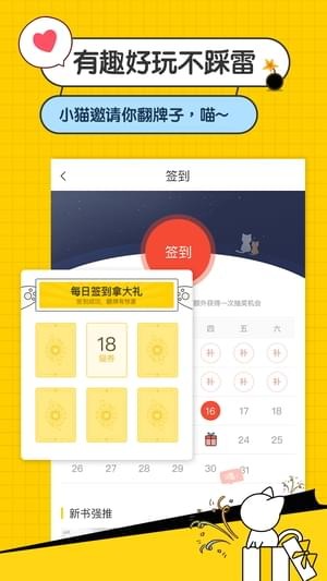 貓咪小說(shuō)app