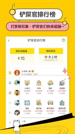 貓咪小說(shuō)網(wǎng)手機(jī)版下載