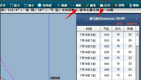 實時臺風路徑app