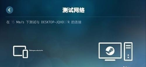 steam串流