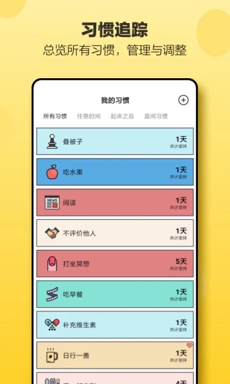小日常手機(jī)版