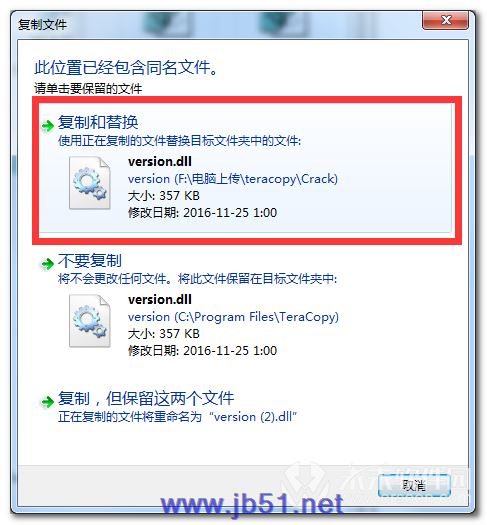 TeraCopy Pro (文件快速復制)