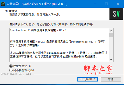 Synthesizer V  v18.0 免費版