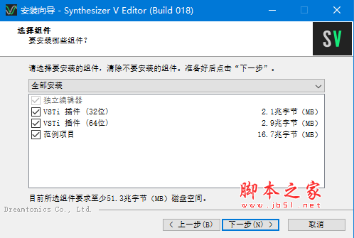 Synthesizer V  v18.0 免費版