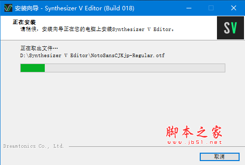 Synthesizer V  v18.0 免費版