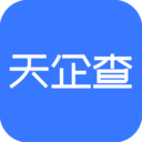 天企查(企業信息查詢)