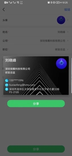 天企查(企業信息查詢)