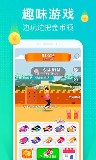 貓撲運動APP