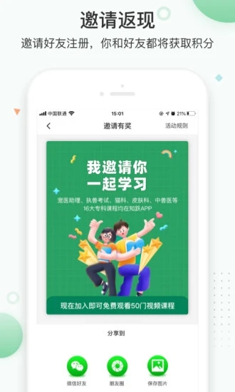 知躍手機版