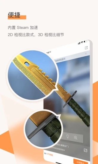 C5GAME手游交易平臺