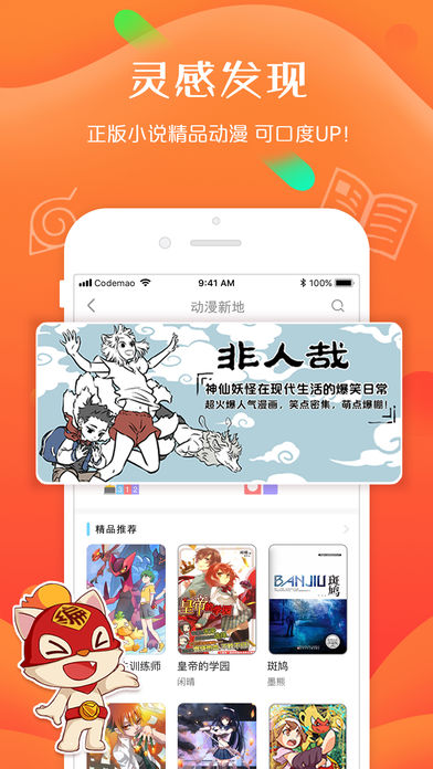 編程貓社區手機版