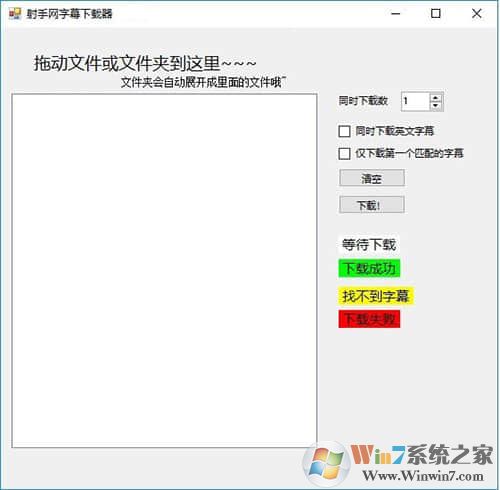 ShooterSubDownloader(射手網字幕下載器)