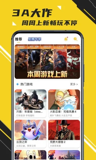 蘑菇云游(云游戲平臺)