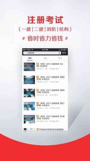 筑龍網