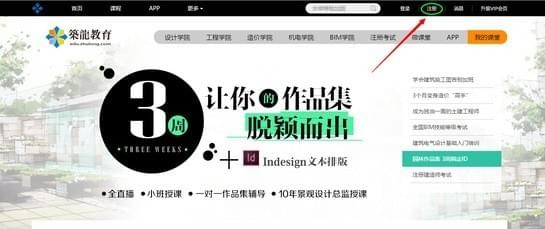筑龍網