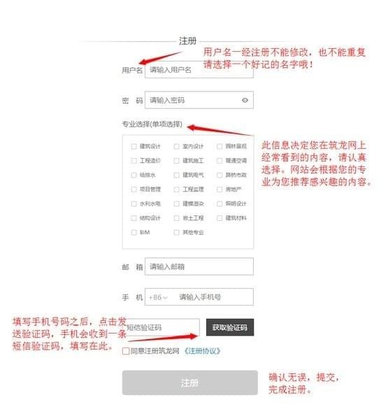筑龍網app下載