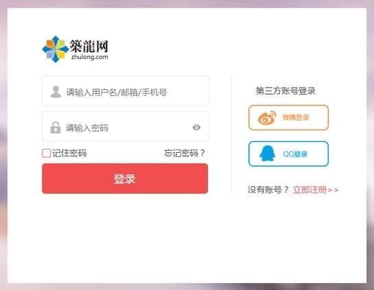 筑龍網app下載